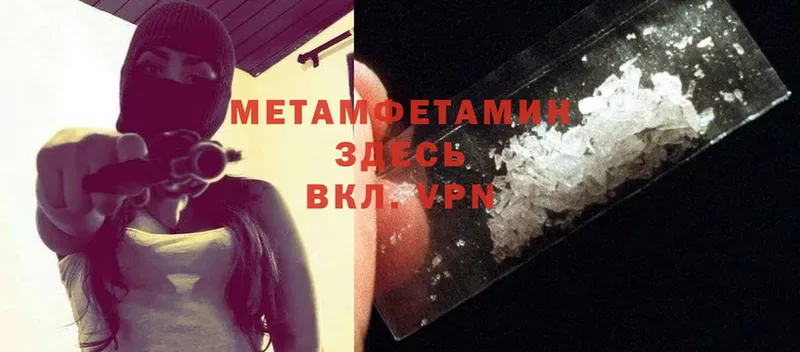 МЕТАМФЕТАМИН Methamphetamine  blacksprut ссылки  Барабинск 